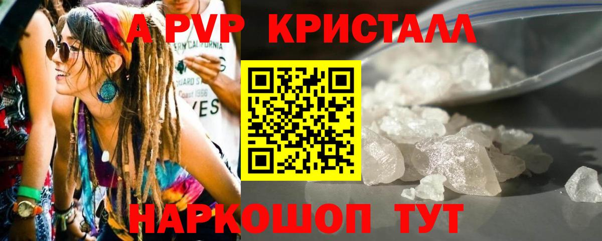 Alpha-PVP мука Верхняя Салда