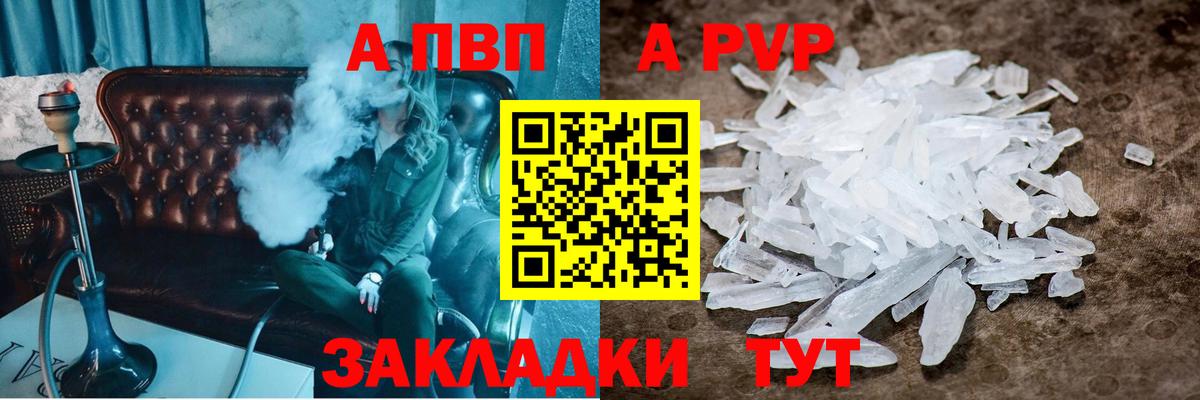A-PVP Crystall  Верхняя Салда  Альфа ПВП  A-PVP мука 