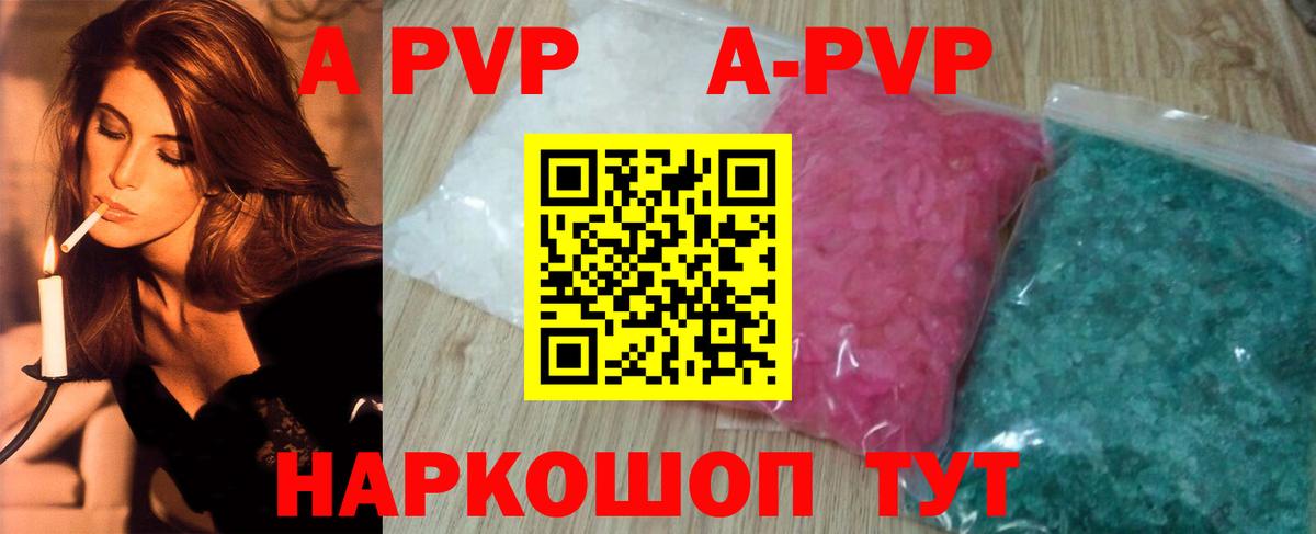 где можно купить наркотик  Alpha-PVP  Верхняя Салда  Вход с VPN  Alfa_PVP VHQ  APVP крисы CK 