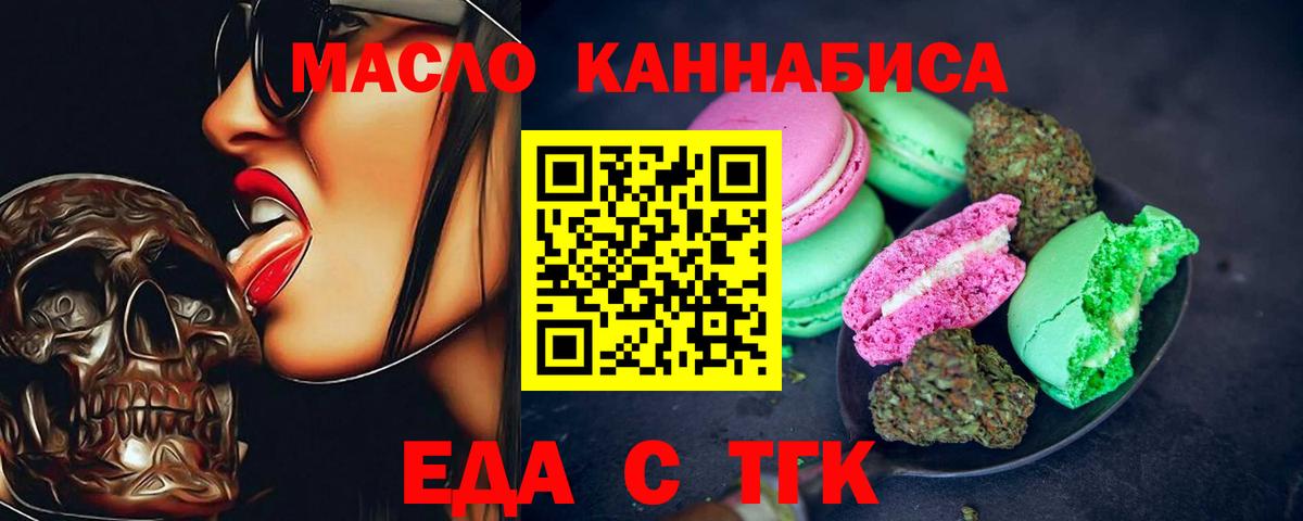 Печенье с ТГК конопля Верхняя Салда
