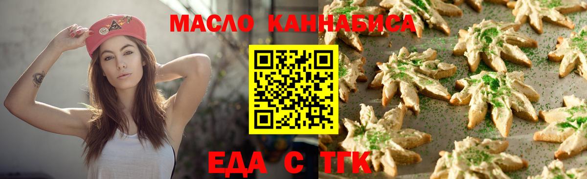 Печенье с ТГК конопля Верхняя Салда