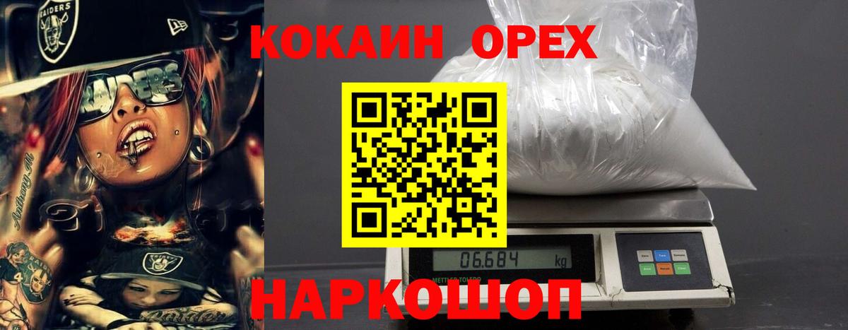 Кокаин  Вход с VPN  Верхняя Салда  Cocaine Перу  Cocaine Перу 