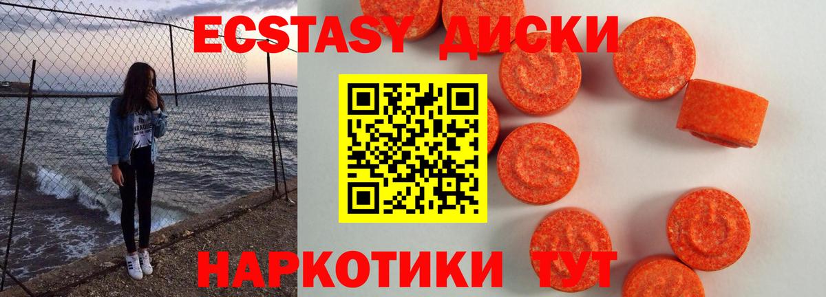 Ecstasy mix  Ecstasy  Экстази 280мг  Верхняя Салда  Вход с VPN 