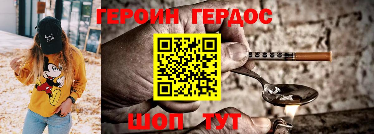 ГЕРОИН афганец Верхняя Салда