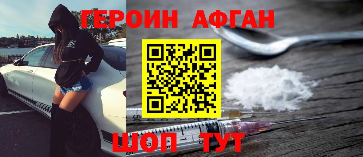 ГЕРОИН  Верхняя Салда  ГЕРОИН VHQ 