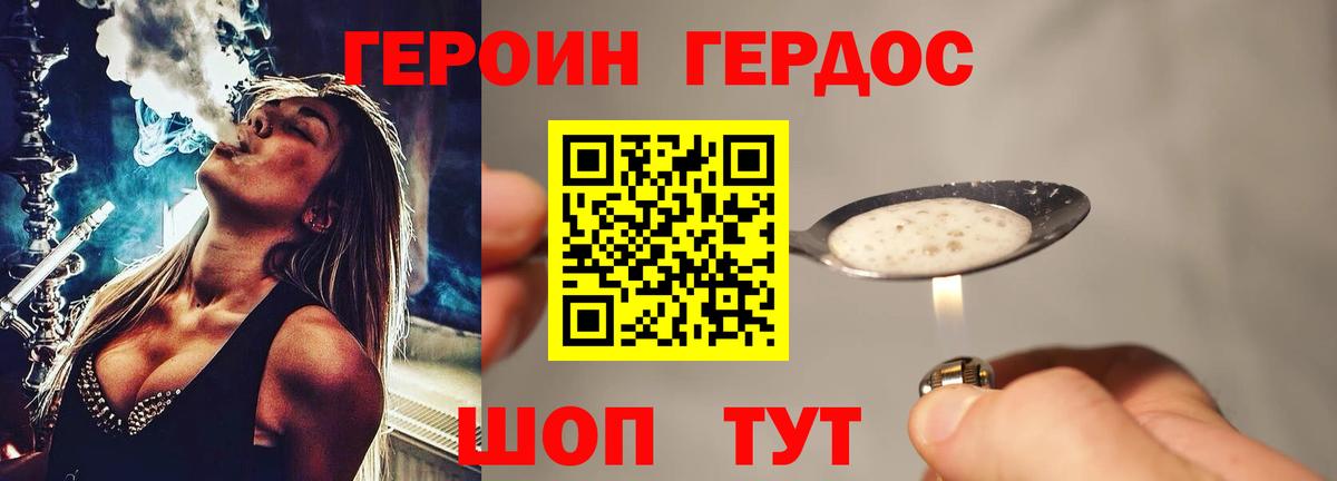 Героин Афган  ГЕРОИН  Верхняя Салда  Вход с VPN 