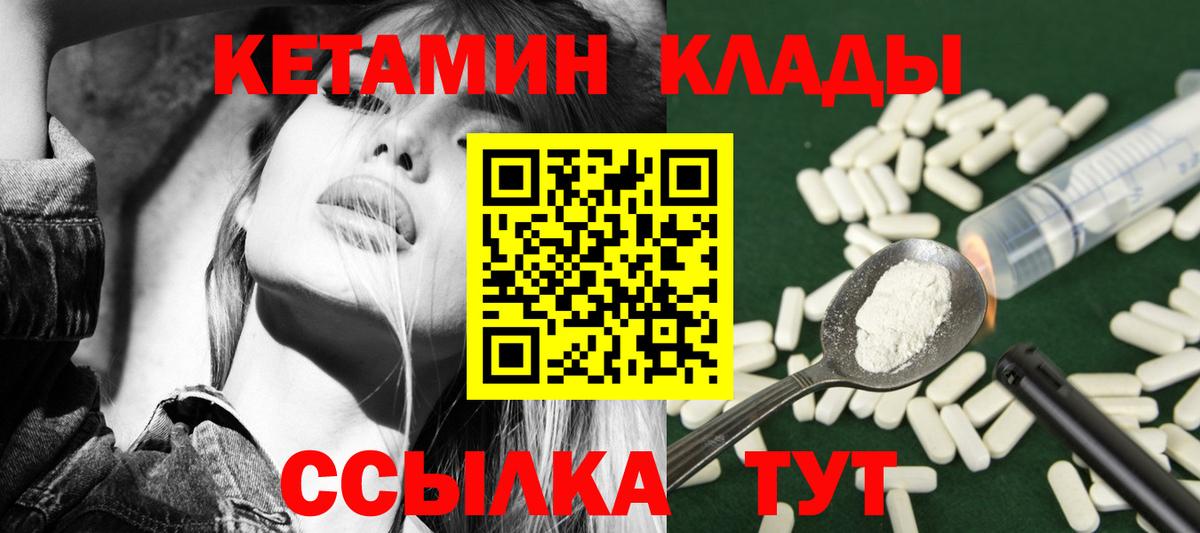 КЕТАМИН ketamine Верхняя Салда