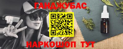 гашишное масло Ипатово