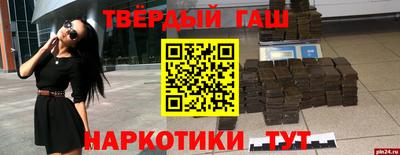 гашишное масло Ипатово