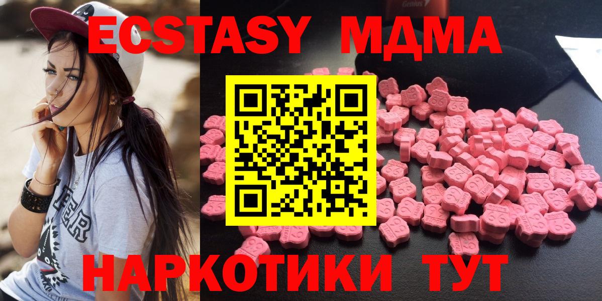 МДМА Molly  МДМА  Верхняя Салда  Вход с VPN 