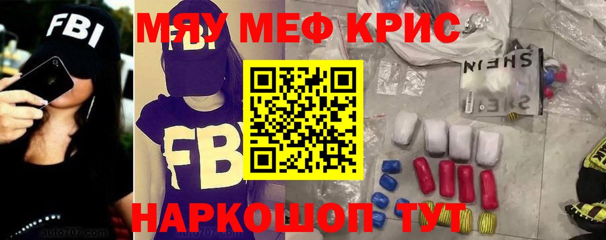 МЯУ-МЯУ  Меф  Меф мяу мяу  Верхняя Салда  Меф мяу мяу  Вход с VPN 