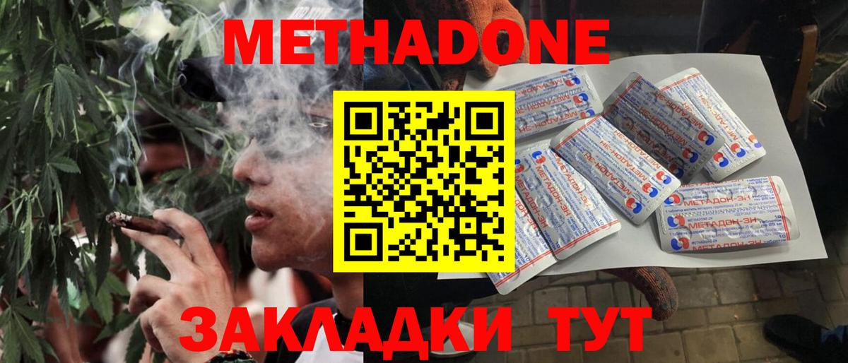 OMG сайт  Метадон кристалл  Вход с VPN  Верхняя Салда  Метадон methadone 