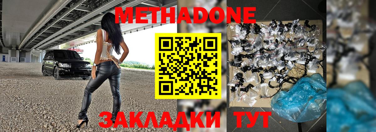 Метадон methadone Верхняя Салда