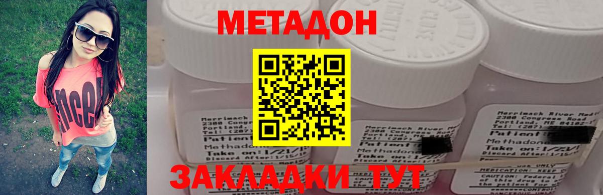 Метадон белоснежный Верхняя Салда