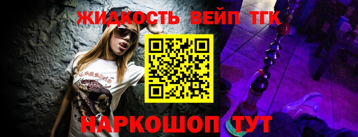 ТГК жижа  ТГК THC oil  Верхняя Салда  Вход с VPN 
