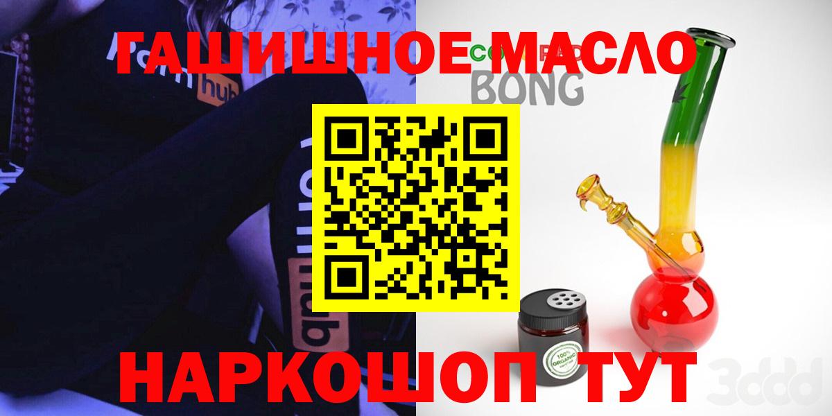 ТГК THC oil Верхняя Салда