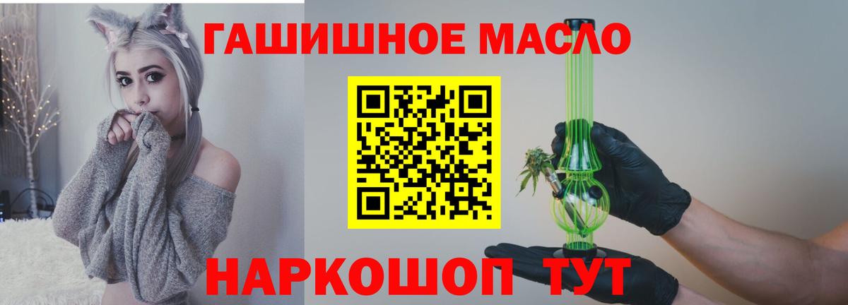 Дистиллят ТГК THC oil  ТГК гашишное масло  Верхняя Салда 